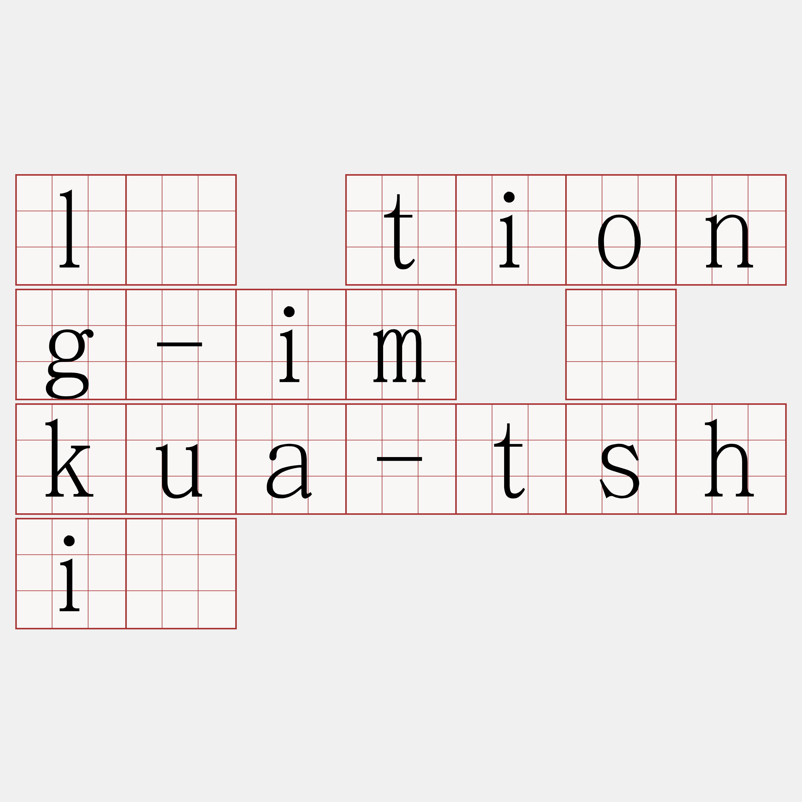 lí tiong-im ê kua-tshiú